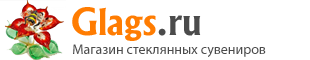 Glags.ru - мастерская стеклянных сувениров